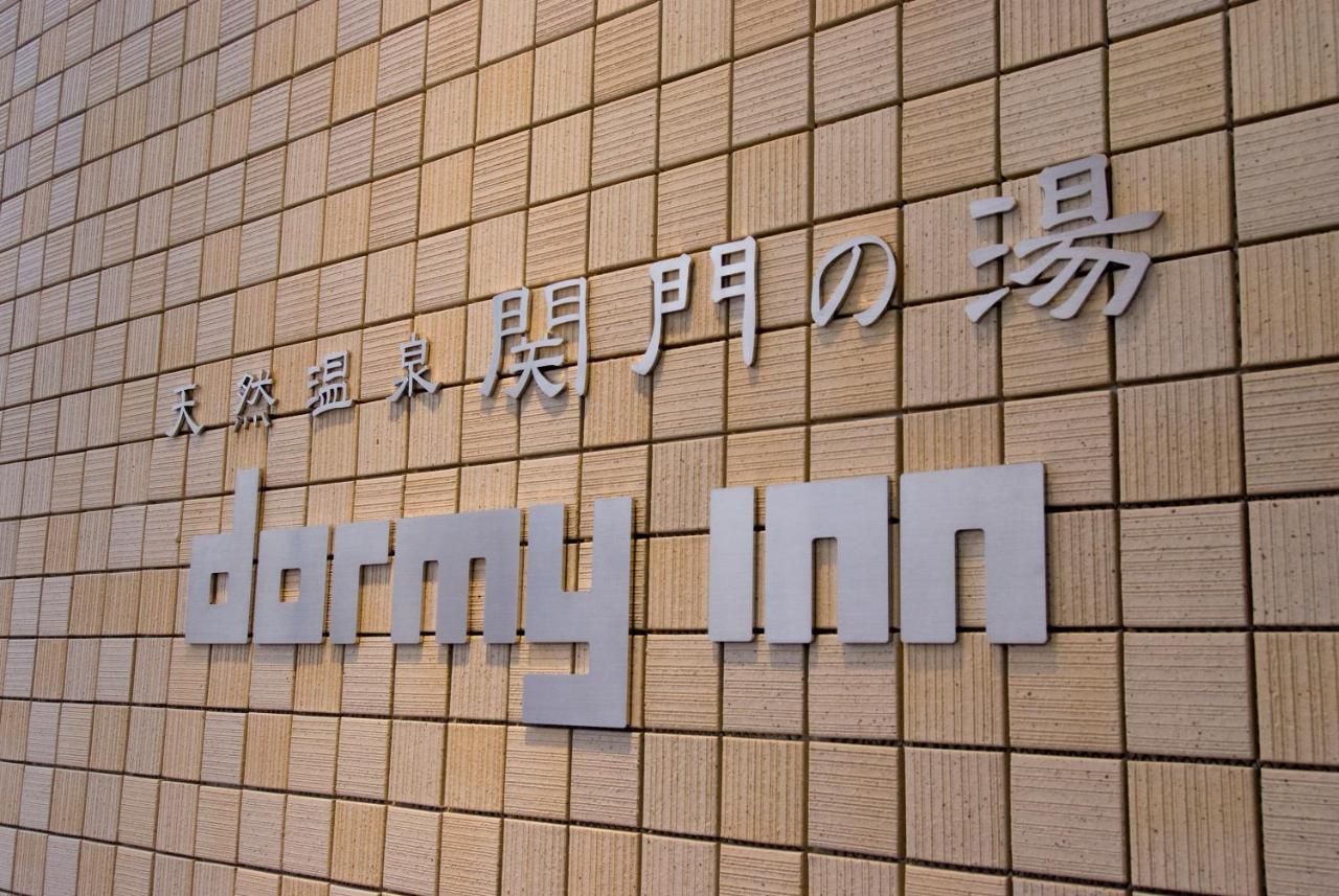 Dormy Inn Premium Shimonoseki Ngoại thất bức ảnh